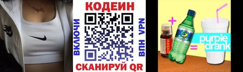 где купить наркоту  kraken зеркало  Codein напиток Lean (лин)  Вуктыл 