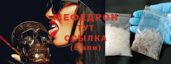 мяу мяу кристалл Алапаевск