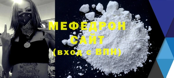 мяу мяу кристалл Белоозёрский