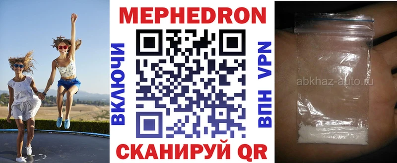 МЕФ мука Вуктыл