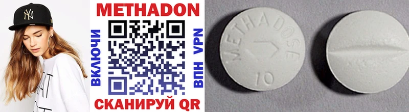 МЕТАДОН methadone  Вуктыл 
